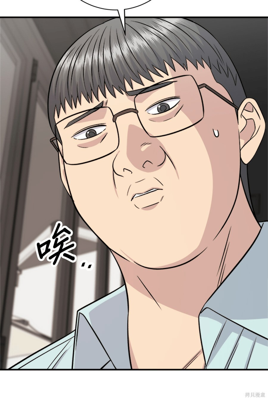 第261话 第24页
