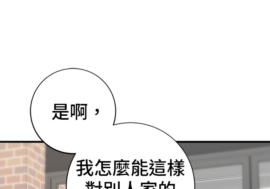 第261话 第27页