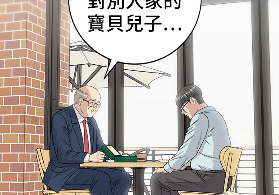 第261话 第28页