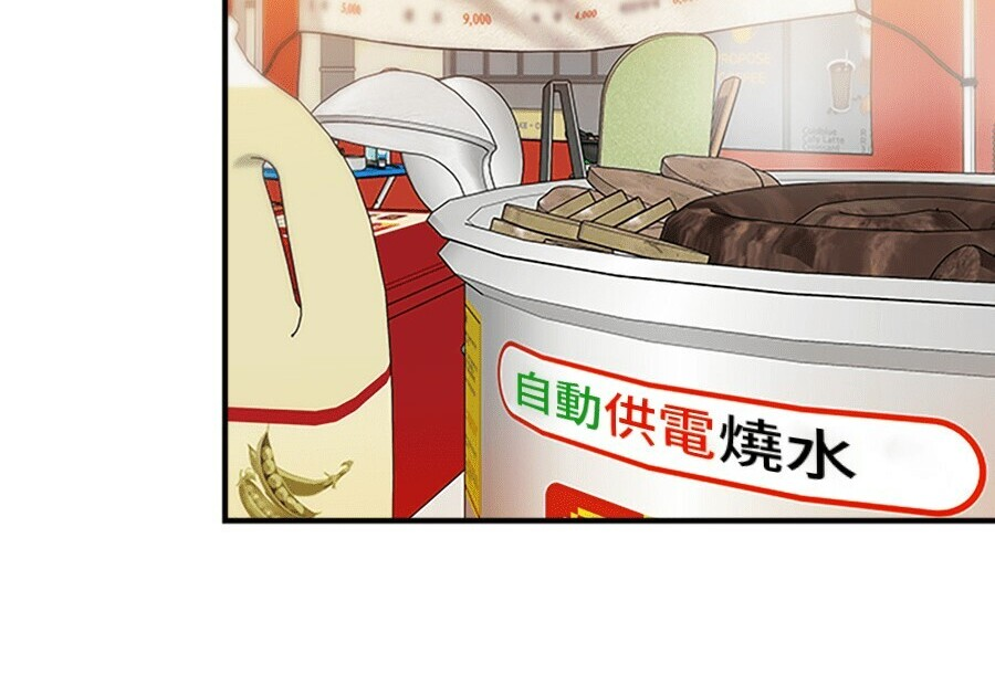 第261话 第33页