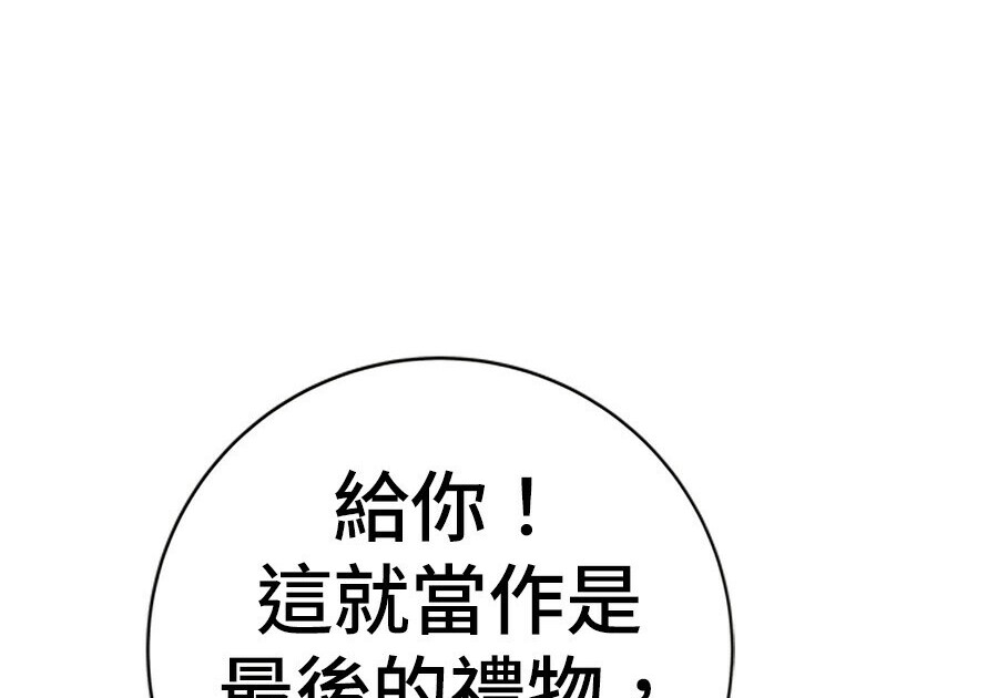 第261话 第34页