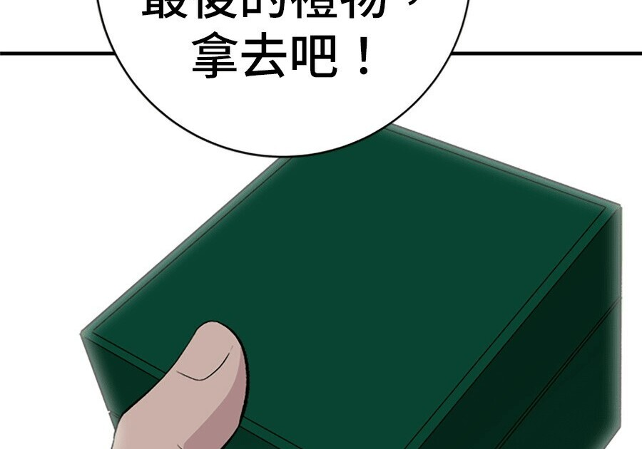 第261话 第35页