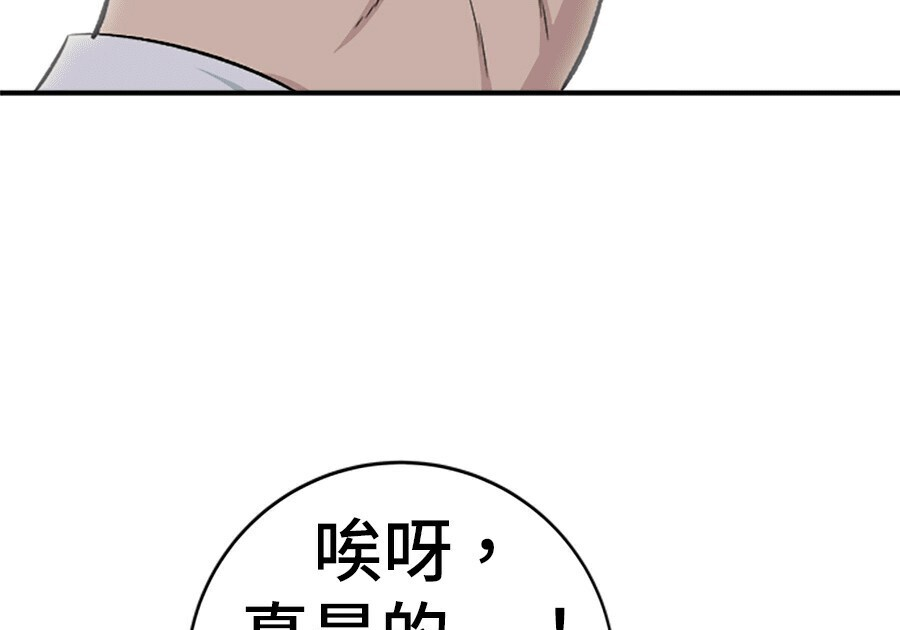 第261话 第37页