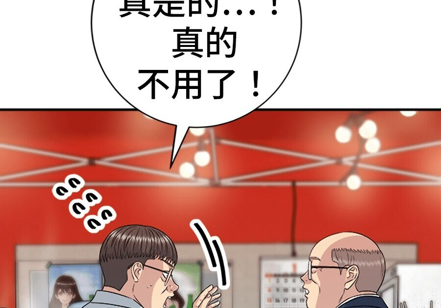 第261话 第38页