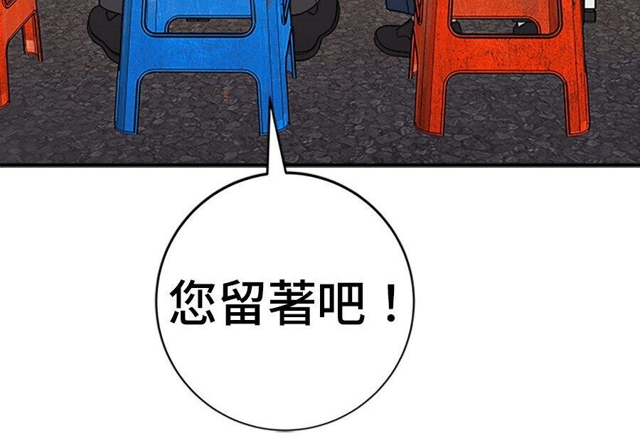 第261话 第40页