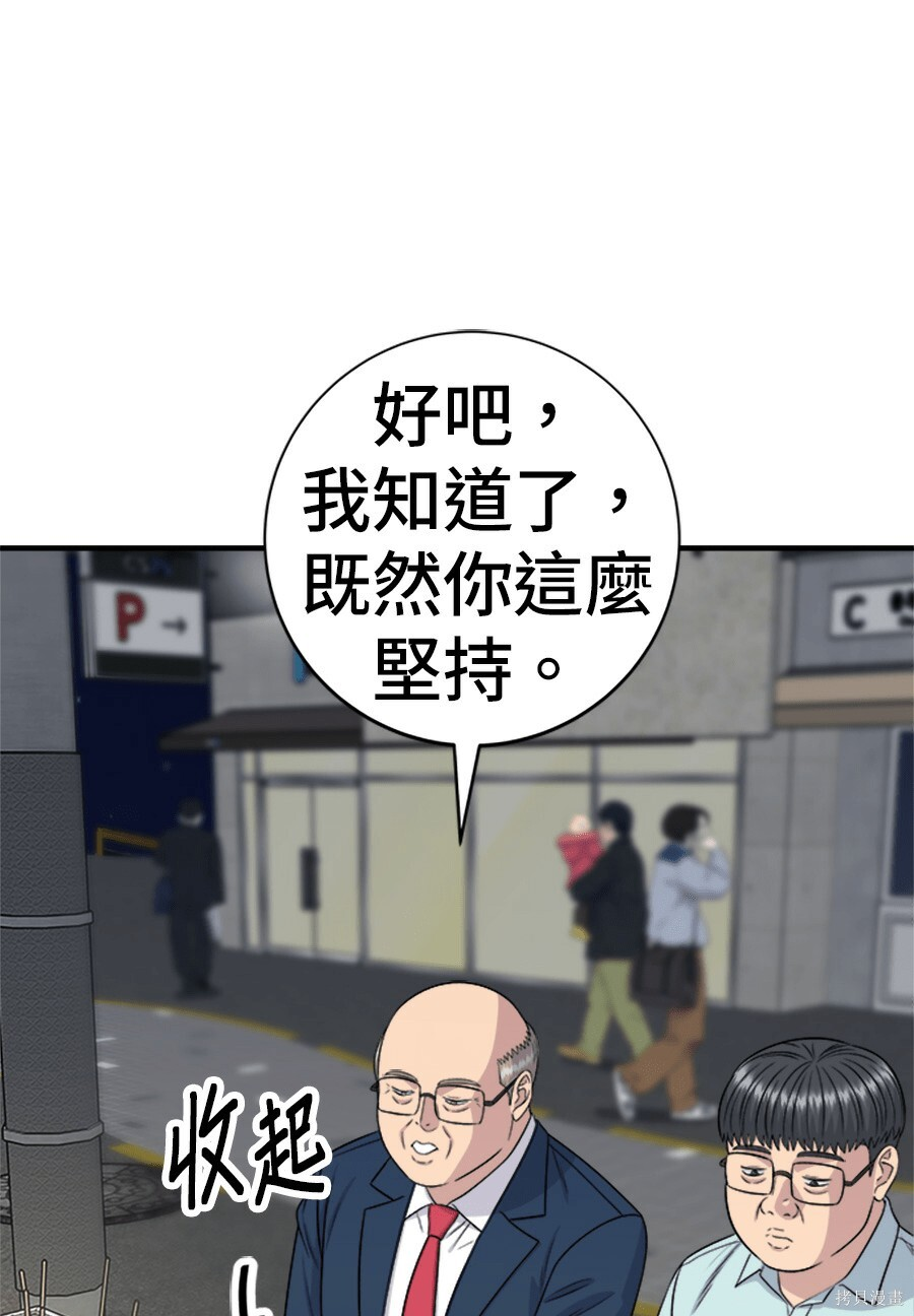 第261话 第42页
