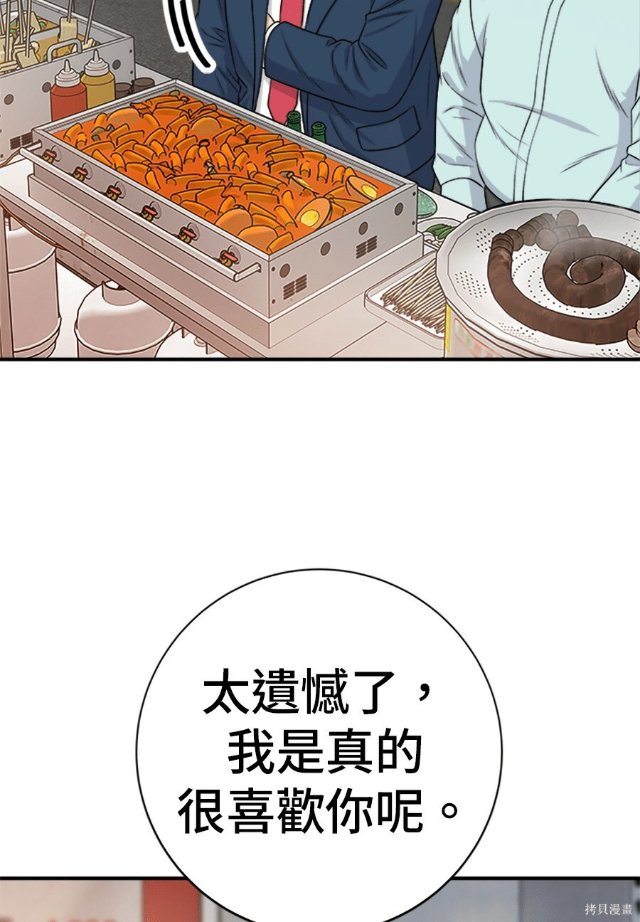 第261话 第43页