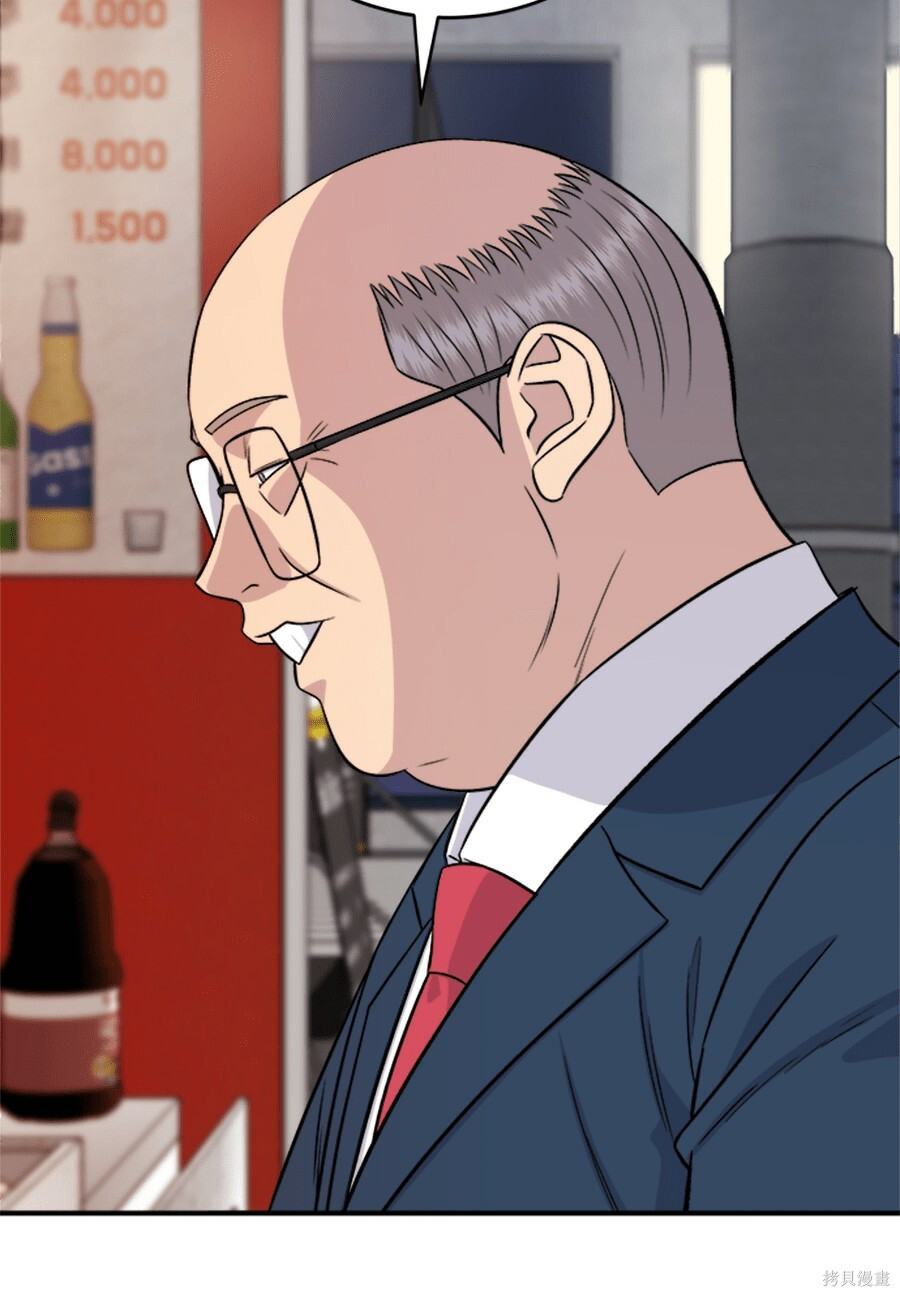 第261话 第44页