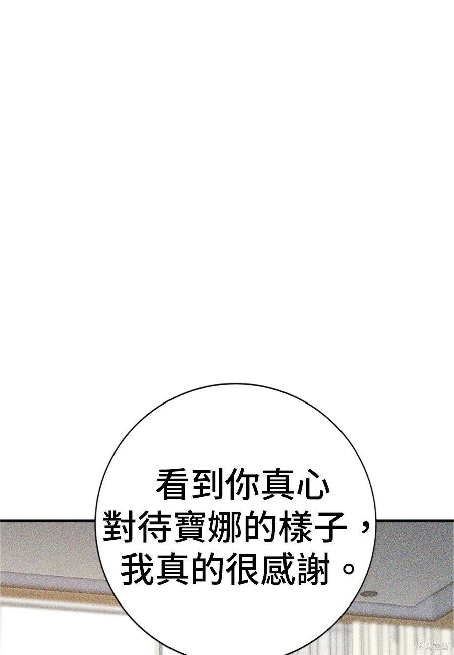 第261话 第45页