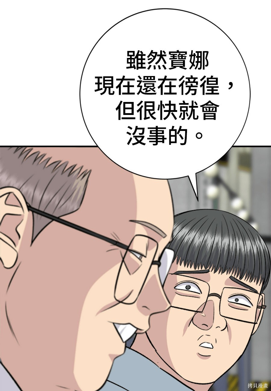 第261话 第47页