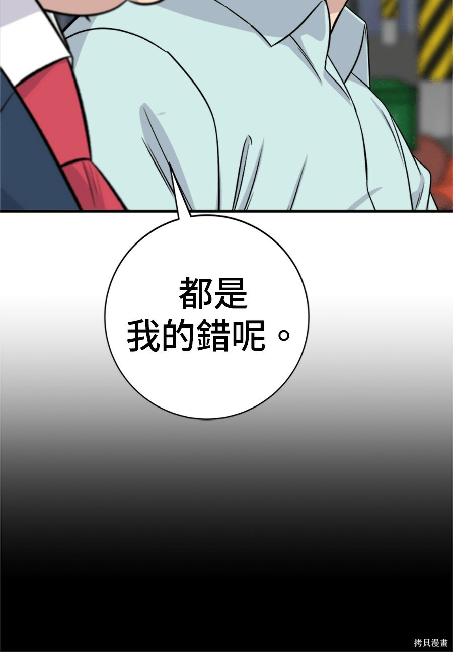 第261话 第48页