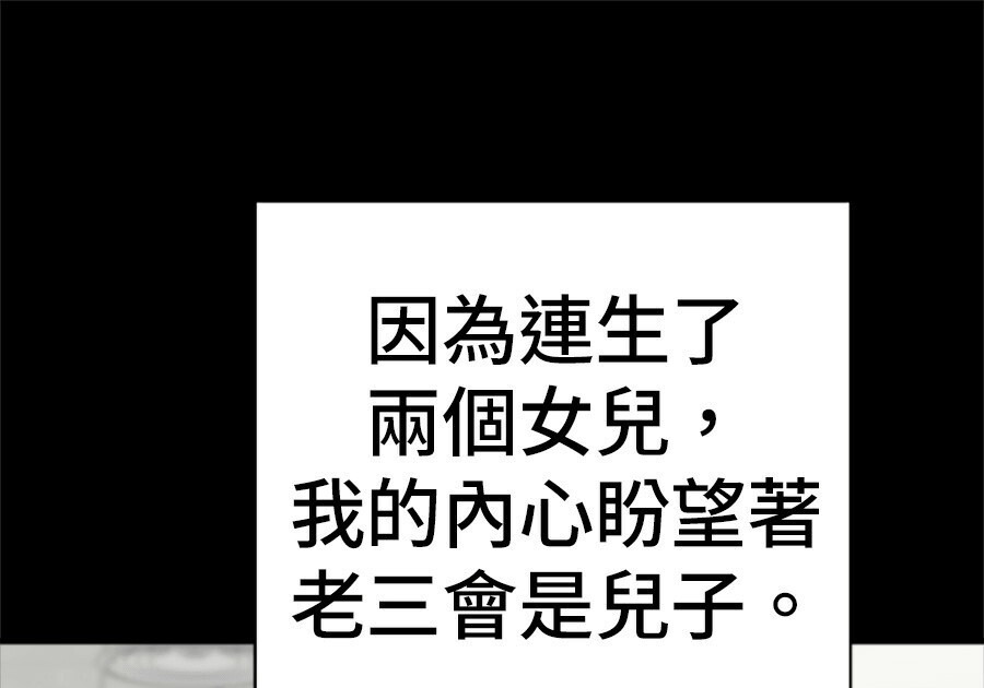 第261话 第49页