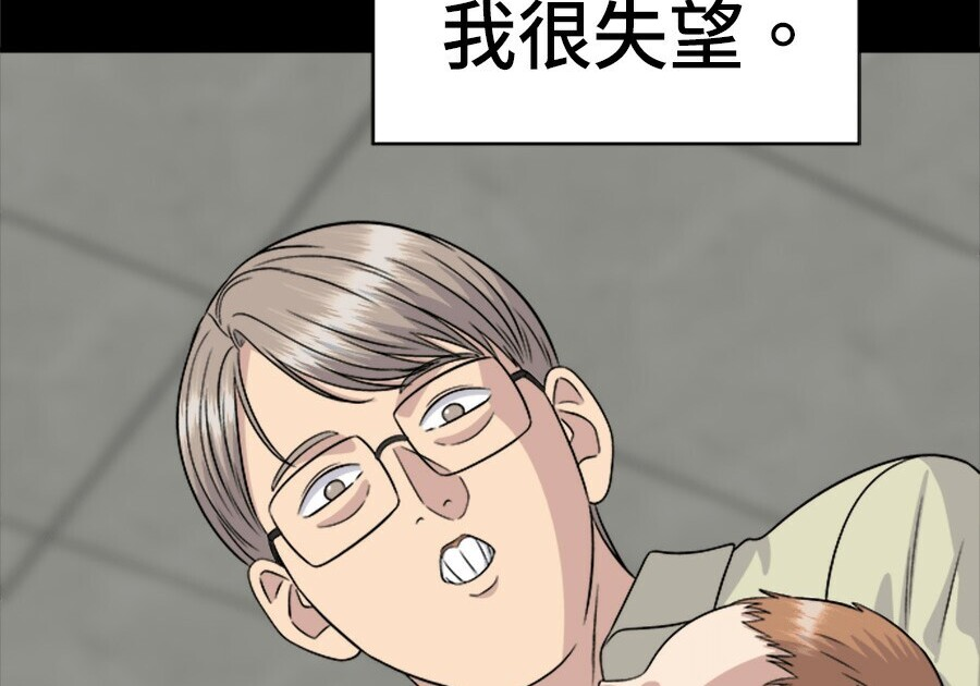 第261话 第54页