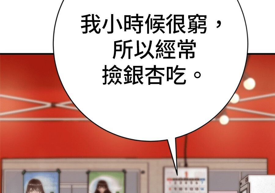 第261话 第74页