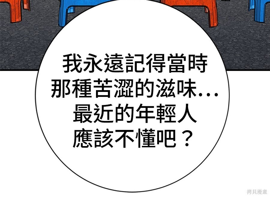 第261话 第76页