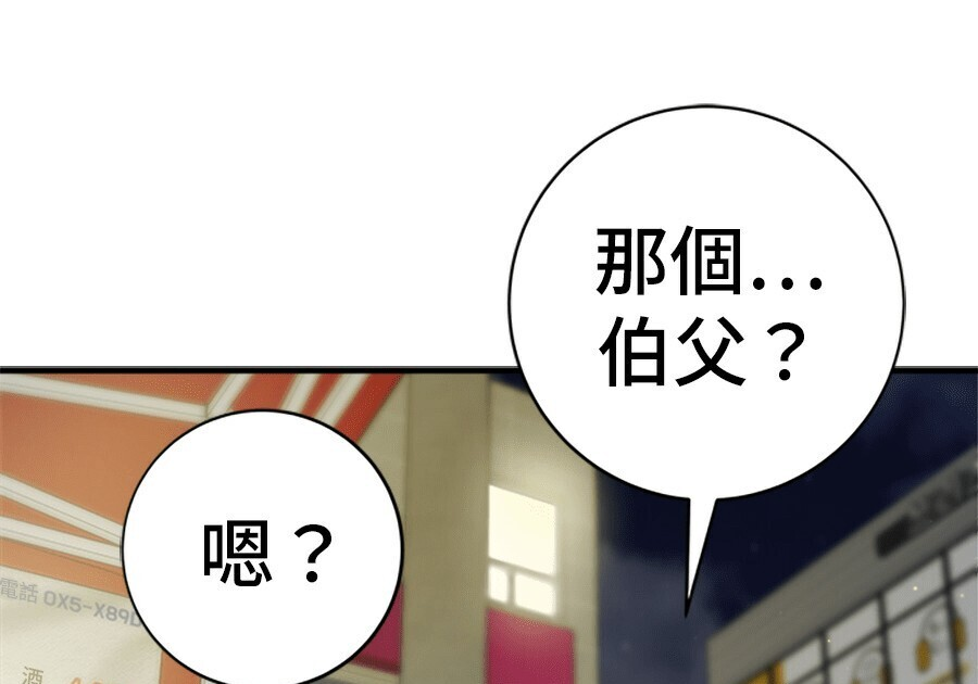 第261话 第77页