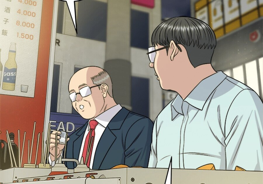 第261话 第78页