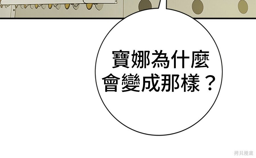 第261话 第79页