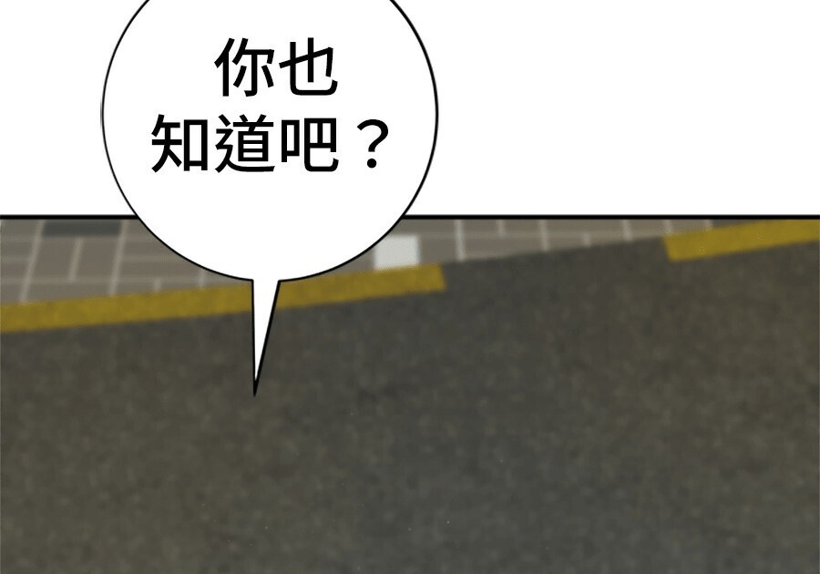 第261话 第86页