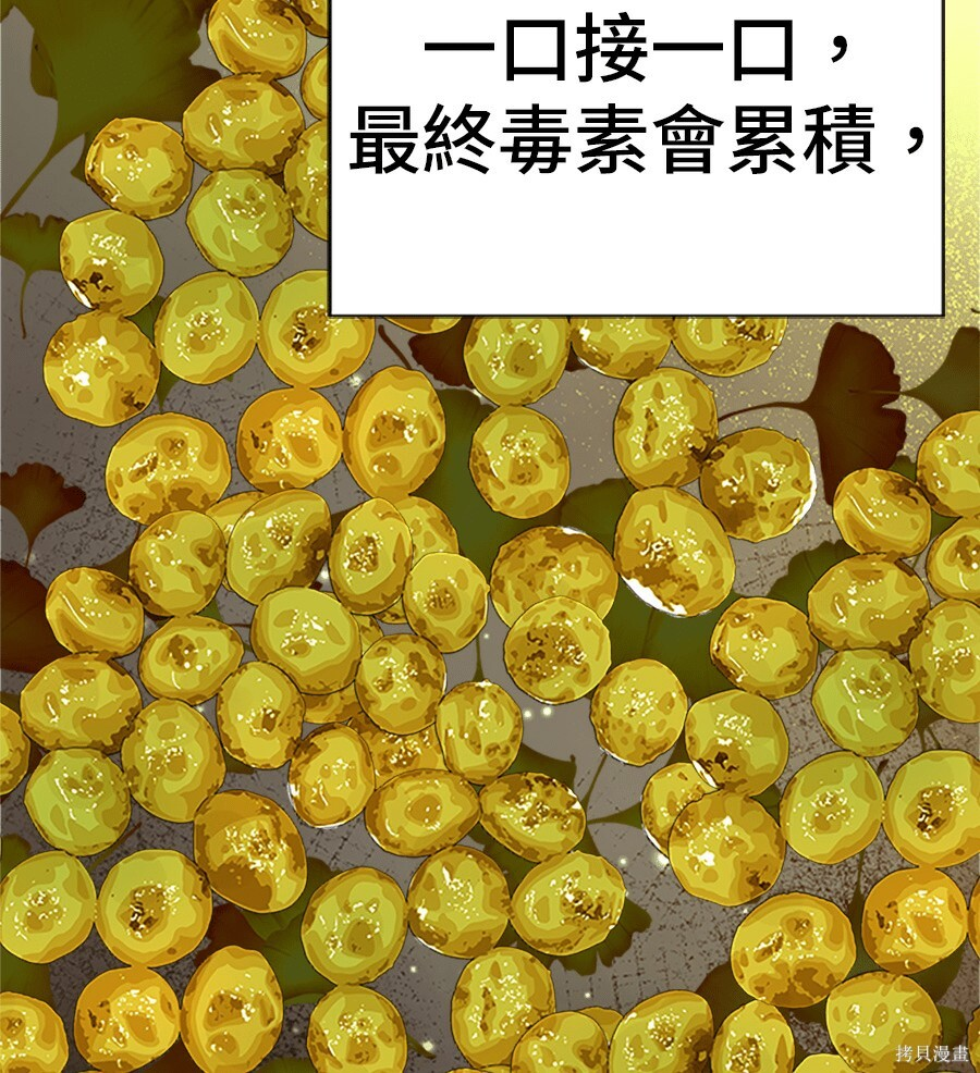 第261话 第90页