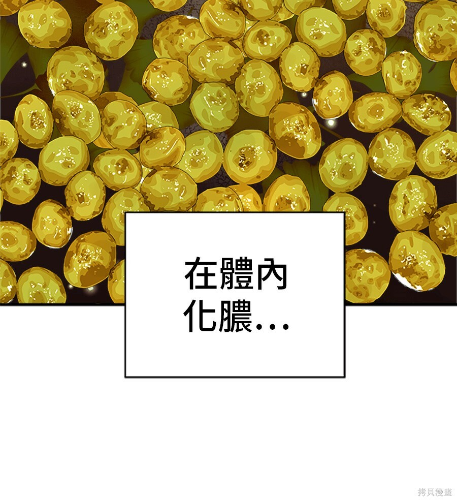 第261话 第91页