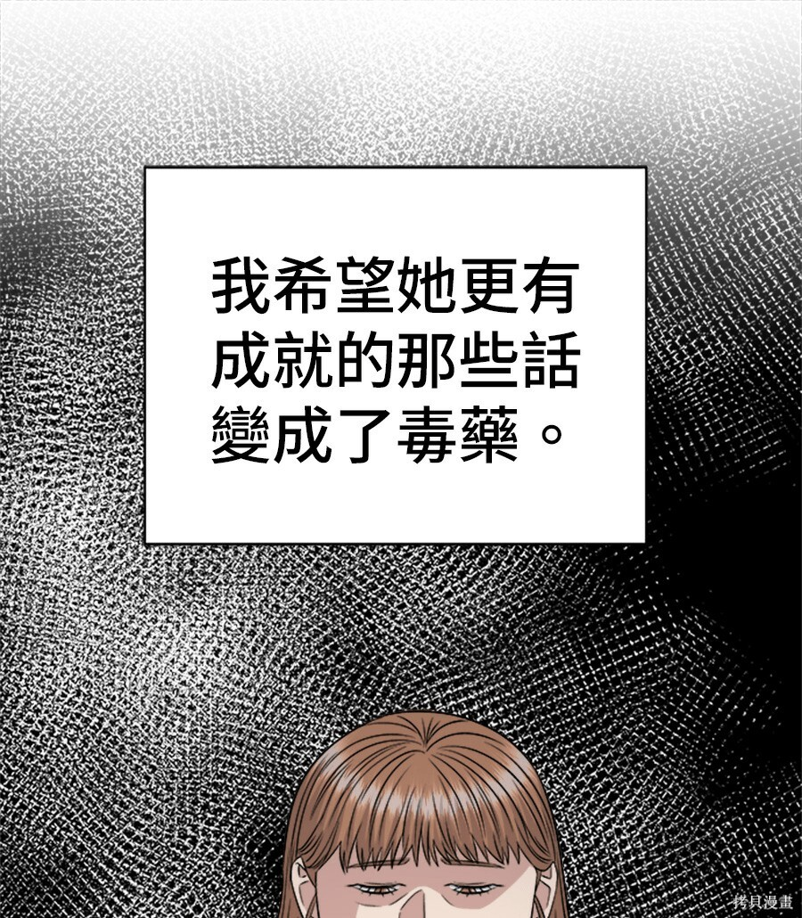 第261话 第92页