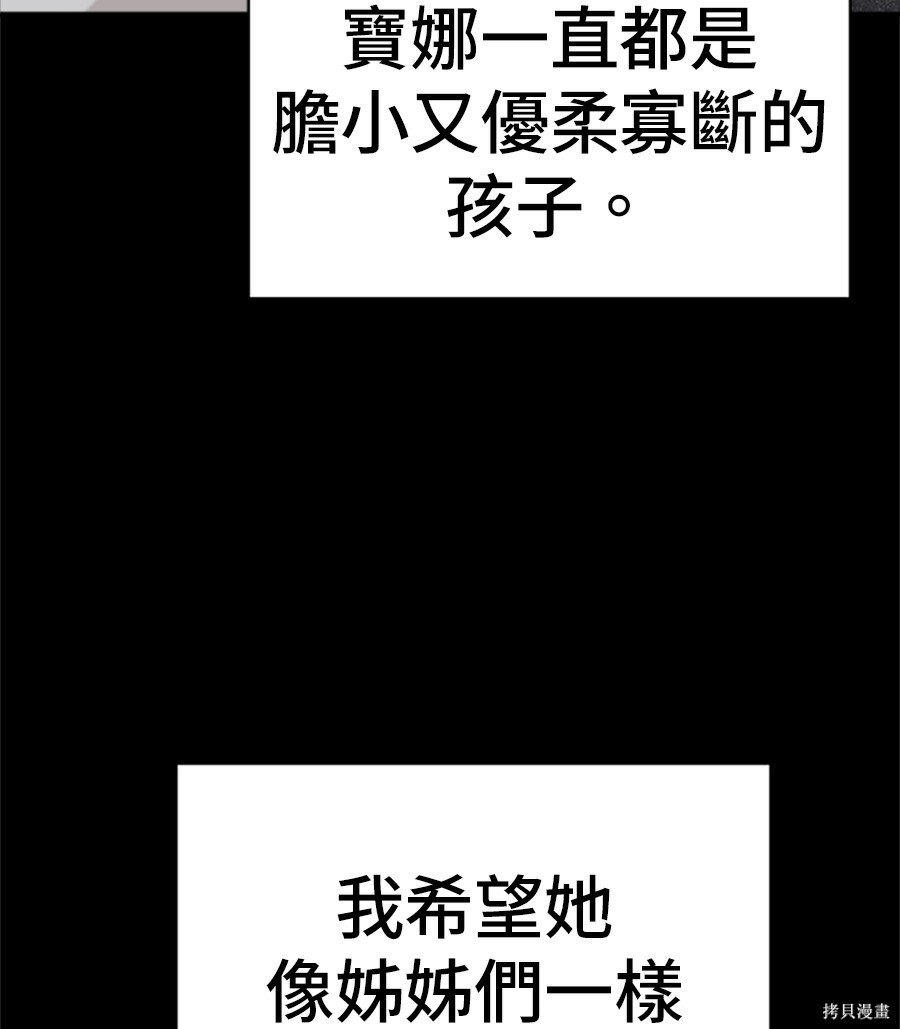 第261话 第97页