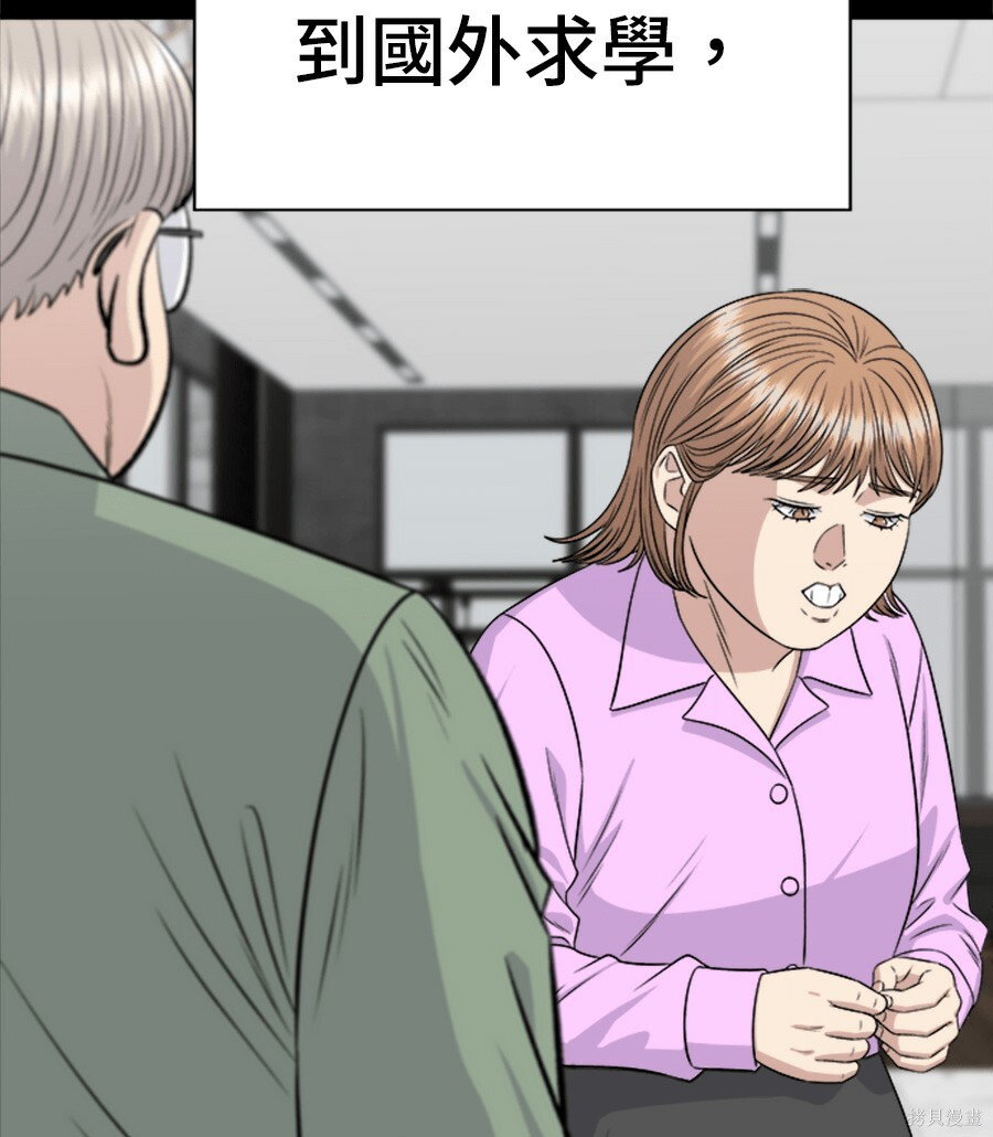 第261话 第98页