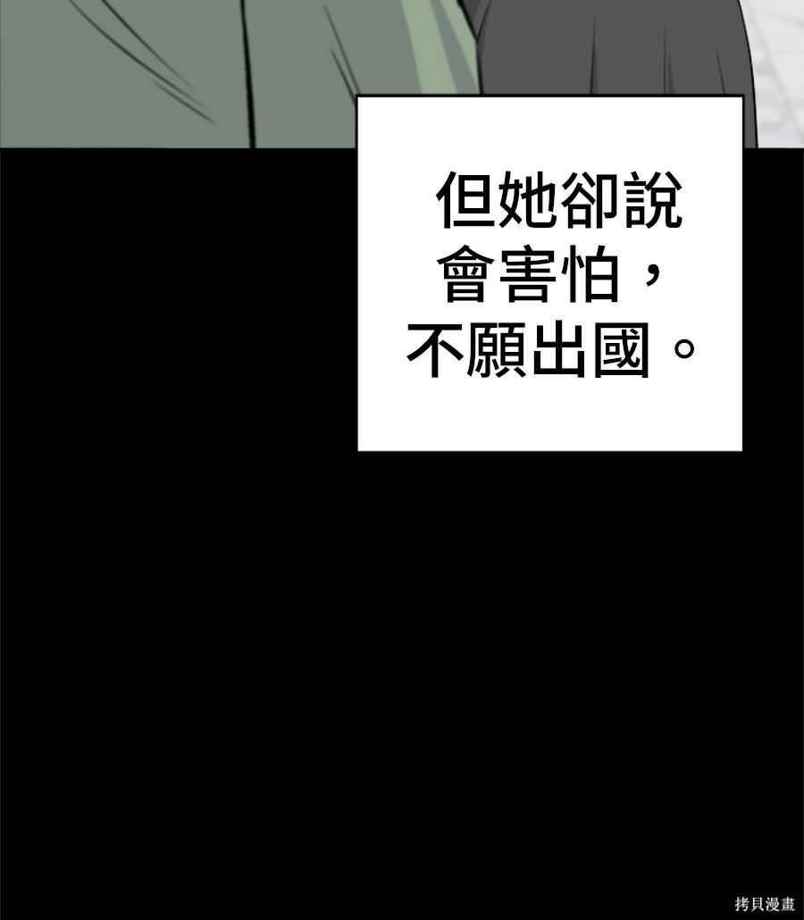第261话 第99页