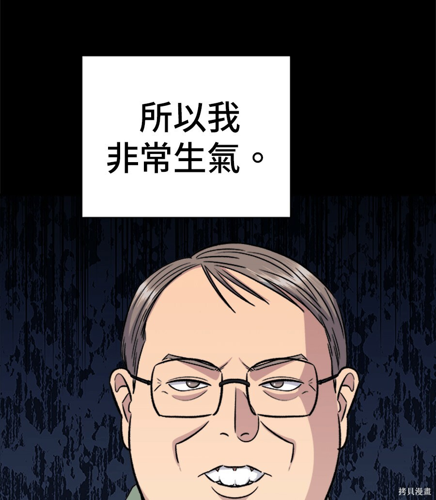 第261话 第100页