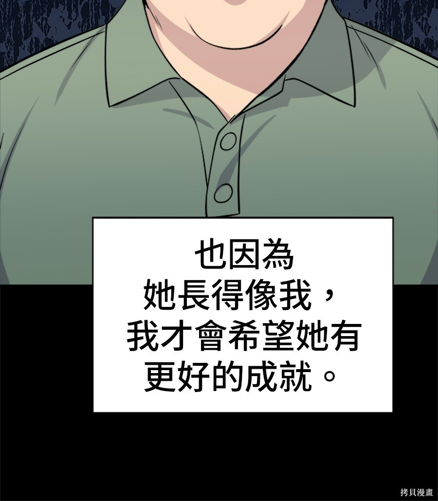 第261话 第101页