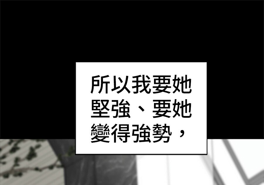 第261话 第102页