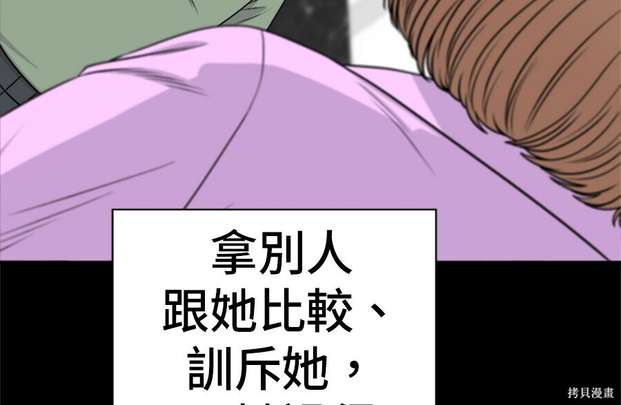 第261话 第104页