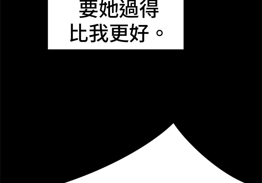 第261话 第105页