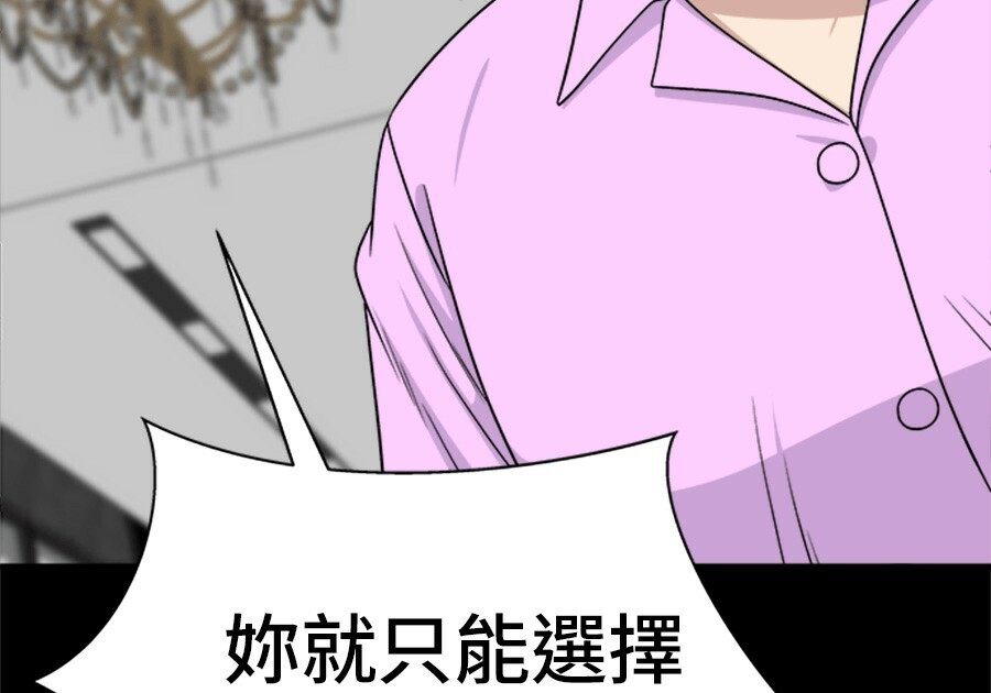 第261话 第108页