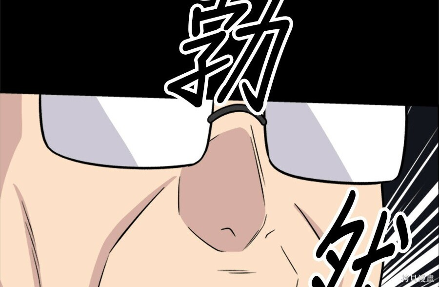 第261话 第110页