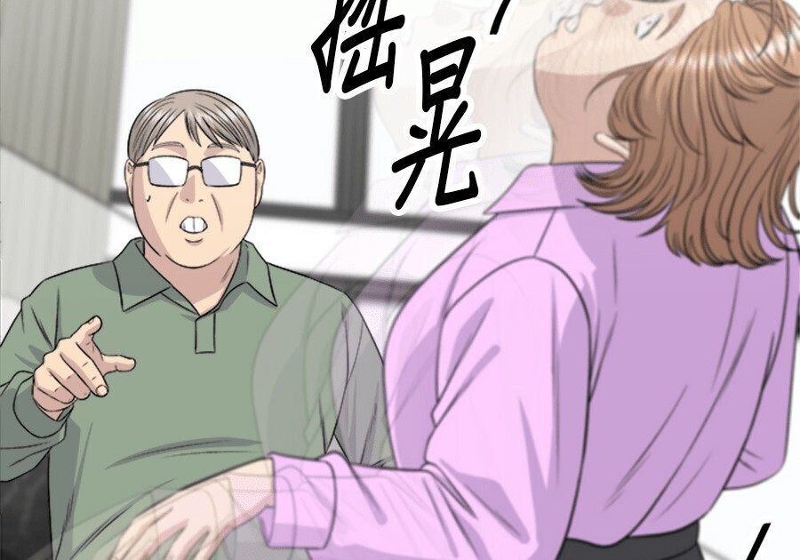 第261话 第114页