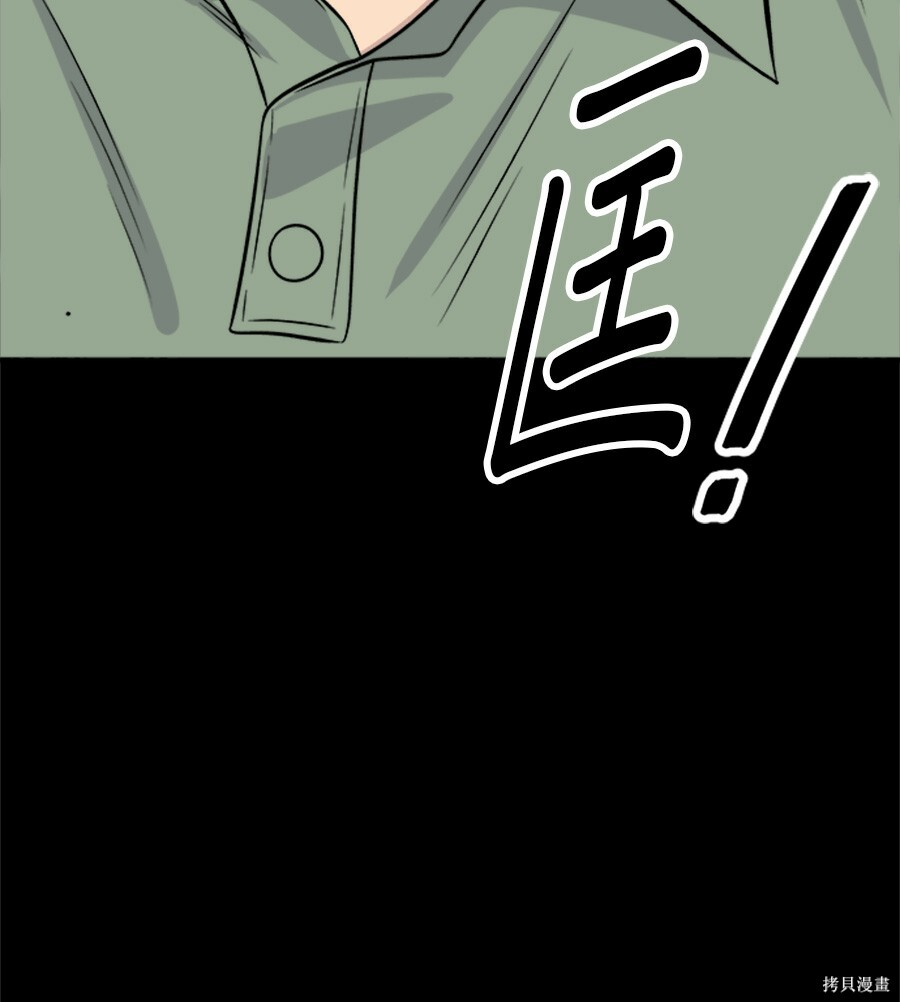 第261话 第119页