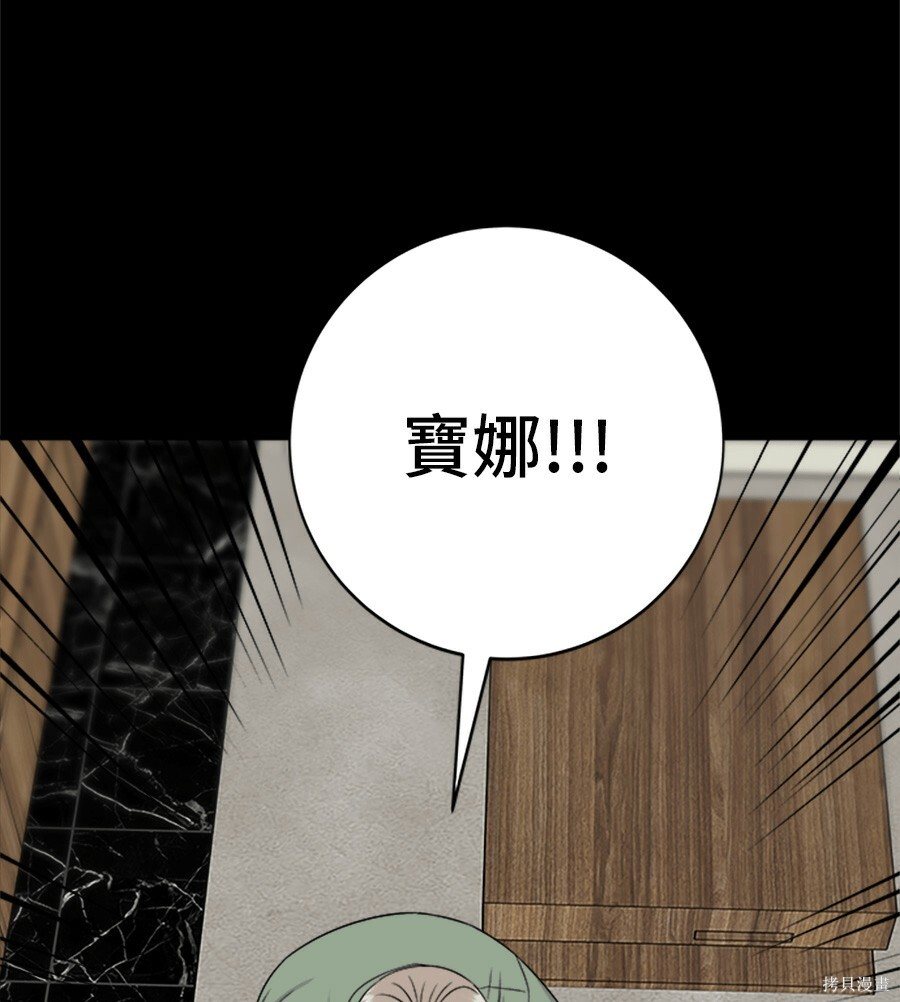 第261话 第120页