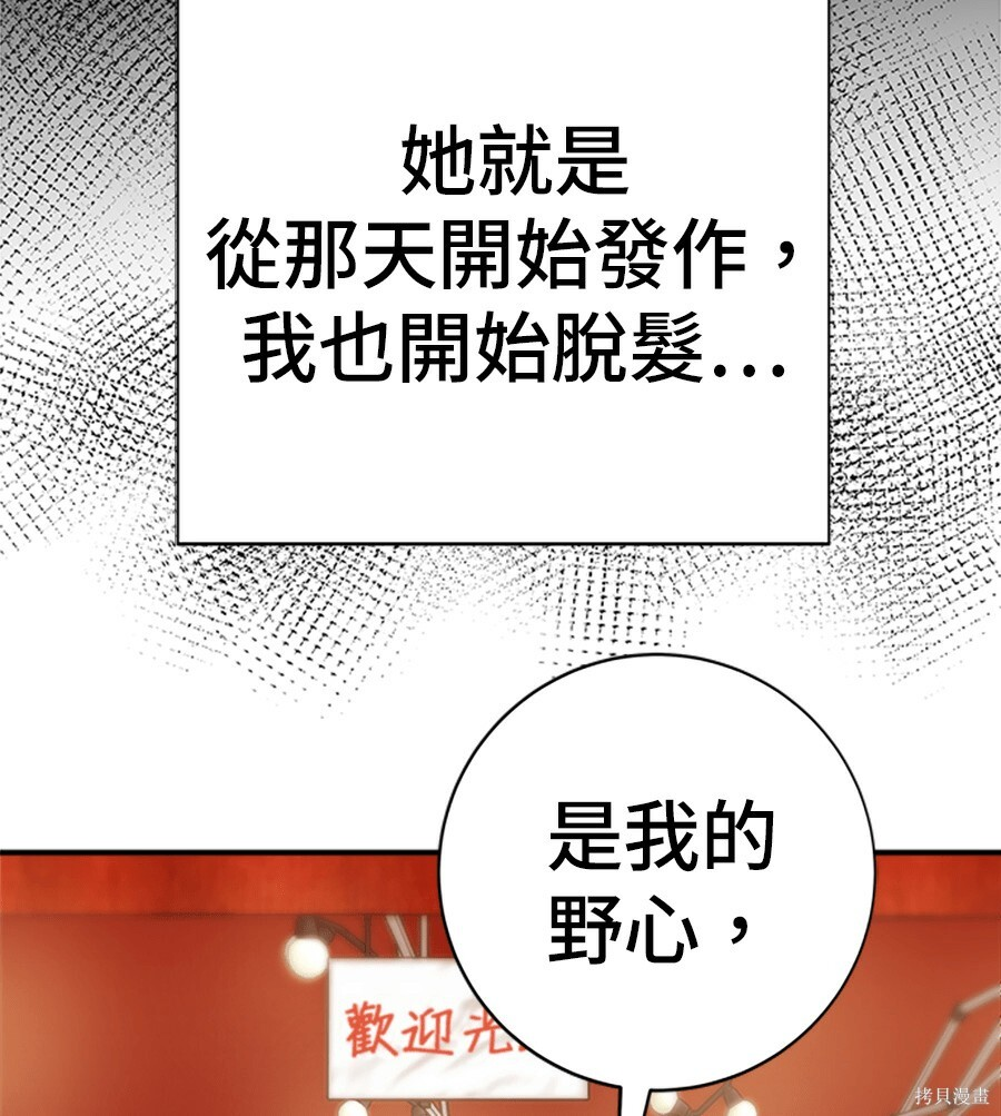 第261话 第122页