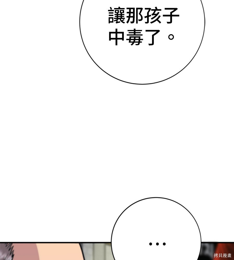 第261话 第124页