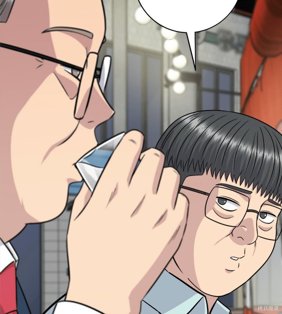 第261话 第125页