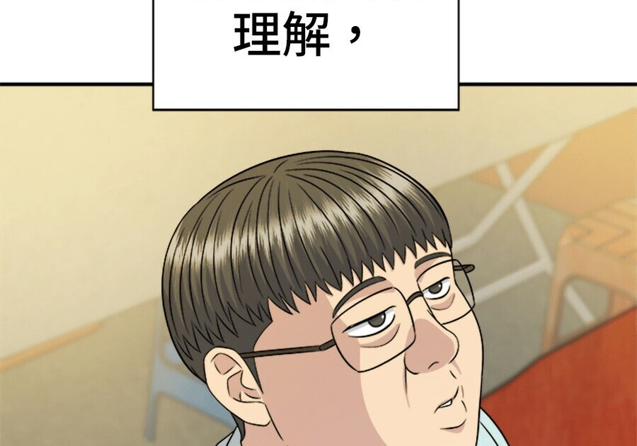 第261话 第136页