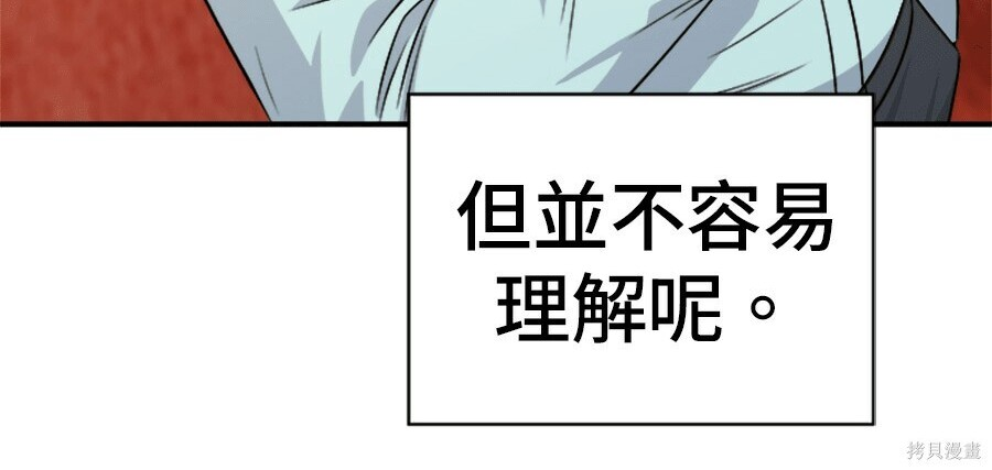 第261话 第138页