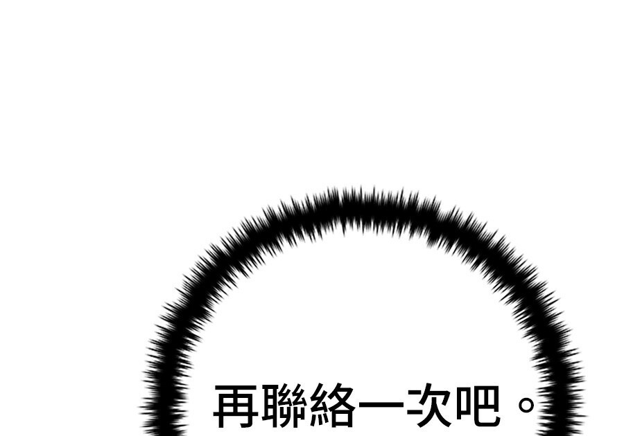 第261话 第163页