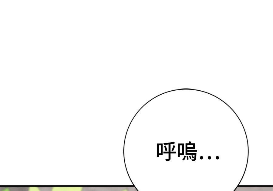 第261话 第179页