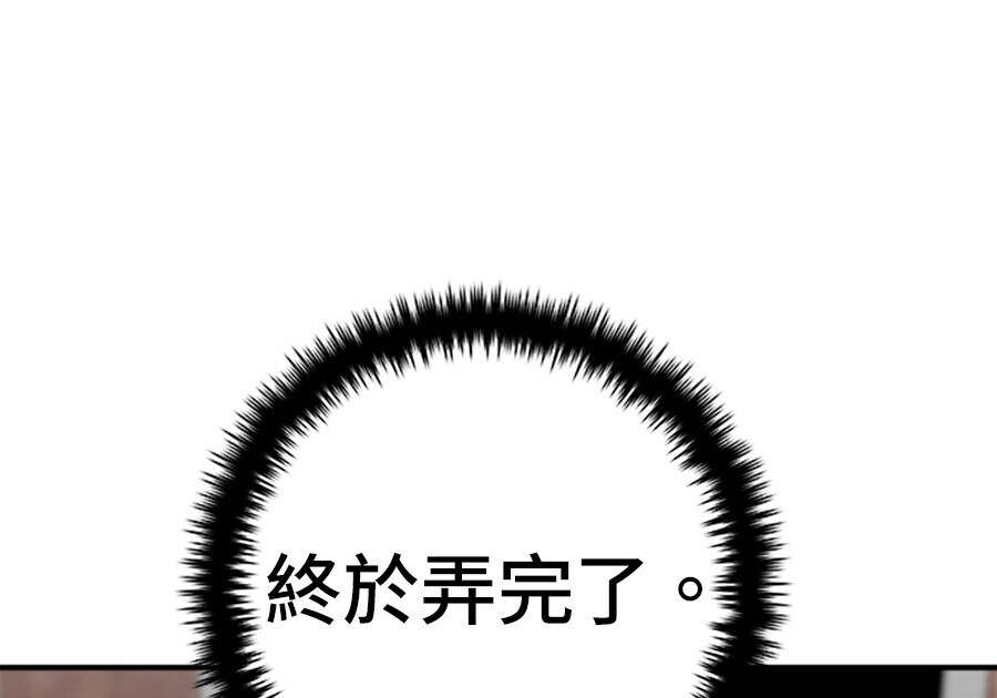 第261话 第183页