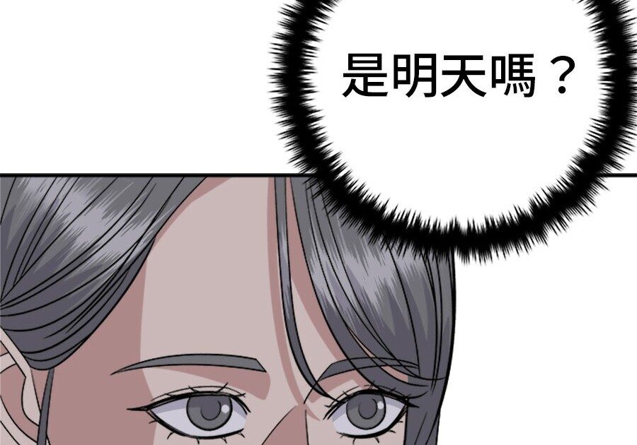 第261话 第192页