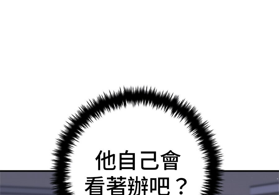 第261话 第194页