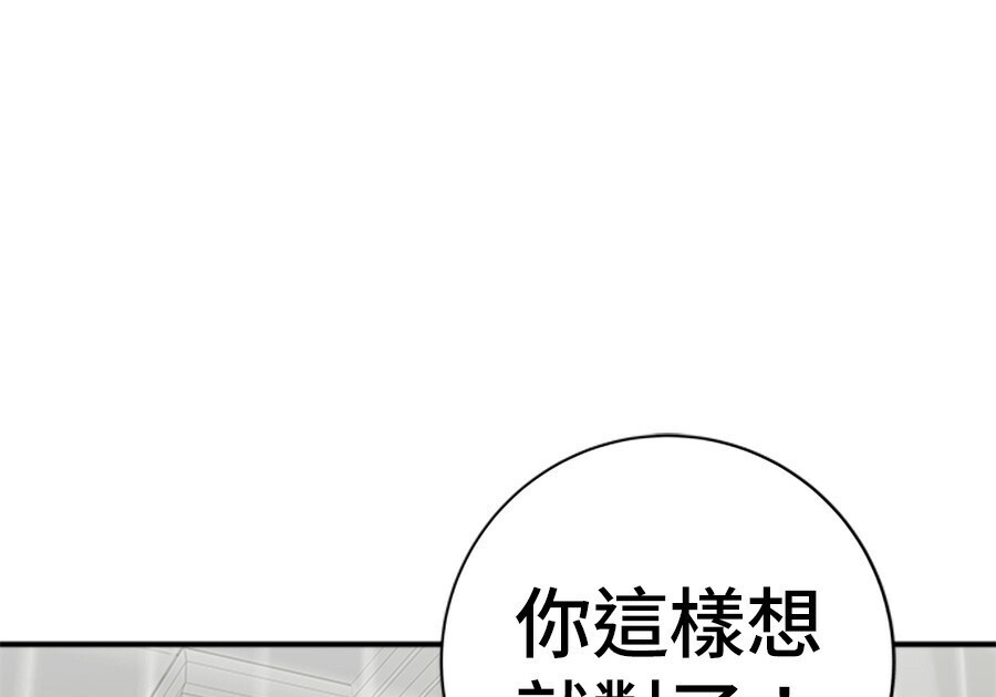第261话 第197页